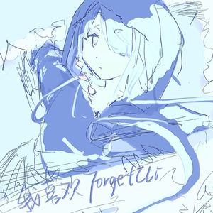 おやすみなさい