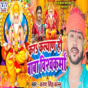 Kara Kalyan Ho Baba Viuswakarma