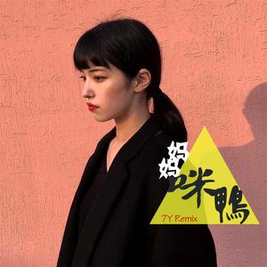 EA7啦啦啦啦(DJ版)