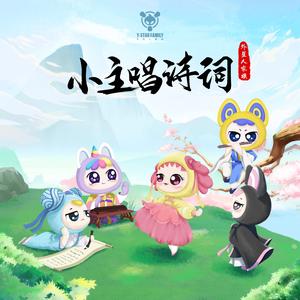 赠汪伦（剪辑版）