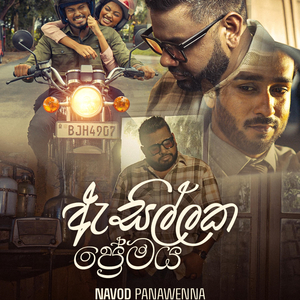 Asillaka Premaya