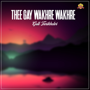 Thee Gay Wakhre Wakhre