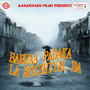 Bhaiya Bhauji Sanghe Chal Patna Ke Ghatiya