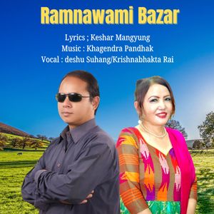 Ramnawami Bazar (Acoustic Version)