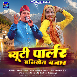 Beauty Parlour Ranikhet Bajar