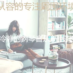 抚慰的重点回忆