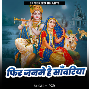 Phir Janme Hai Sawariya