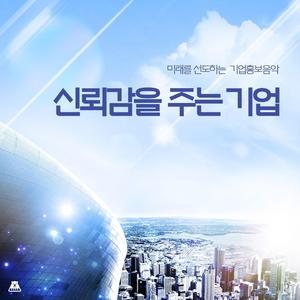 안전한 친환경 제품