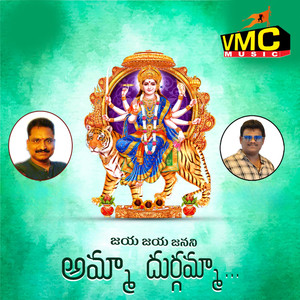 Jai Jai Janani Amma Durgamma