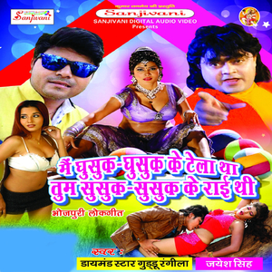 Kaisan Penhle Baru Kachha A Baubi