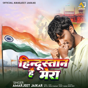 Hindustan Hai Mera