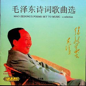 清平乐·六盘山