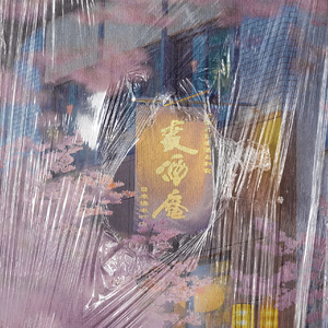 【FREE】"慢" Asen Type Beat