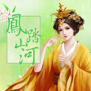 不思量-橙光歌曲