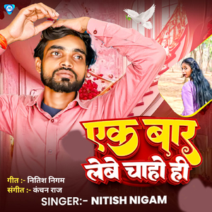 Ek Baar Lebe Caho Hi
