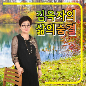 공항의 이별 (Cover Ver.)