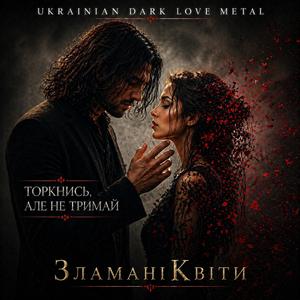 Торкнись, але не тримай