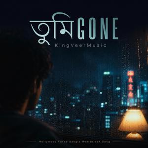 তুমি Gone (Tumi Gone)