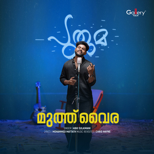 Muthuvaira