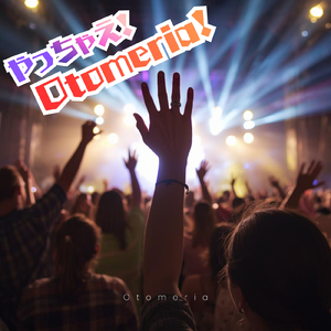 やっちゃえ！オトメリア！