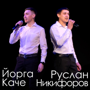 Икымше лум дене