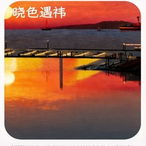 晓色遇祎