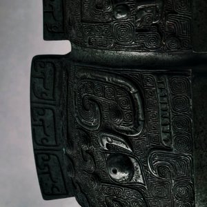 青铜回响