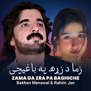 Zama Da Zra Pa Bagheche