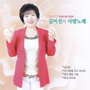 상사화(디스코)