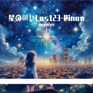 奇跡を抱きしめて