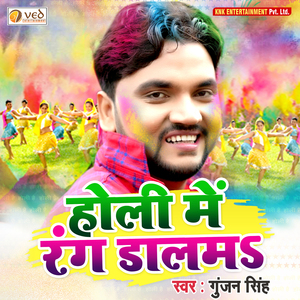 Bhaginwa Ke Fua Hiya