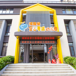 幼儿园我的家 (合唱版)