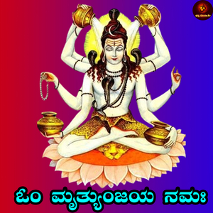 Om Mruthyunjaya Namaha