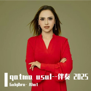 qatma usul--伴奏 2025