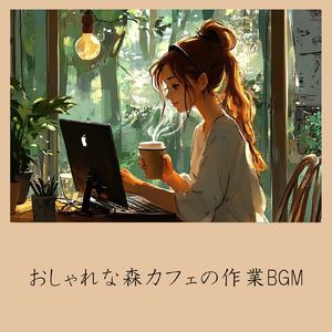 あてもなく (カバー)