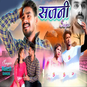 Sajni