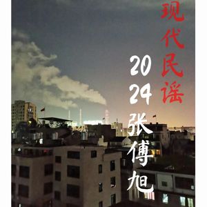 离开家乡 伴奏