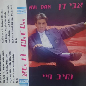 צוחקים לי