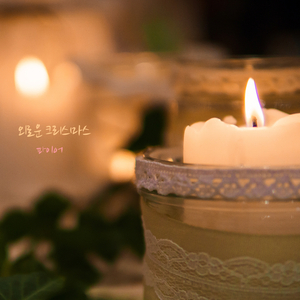 외로운 크리스마스