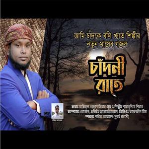Chadni Raate