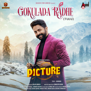 Gokulada Radhe (From "Picture") (Tulu Version)