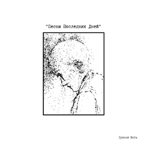 Путевая (Сокращённая Версия)