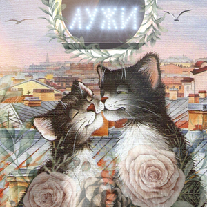ЛУЖИ