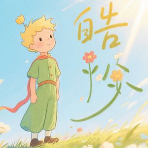 皓