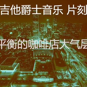 微妙的睡眠心情