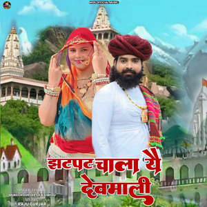Jhatpat Chala Ye Devmali