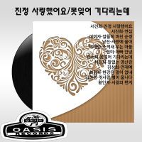 첫사랑 별이 웁니다