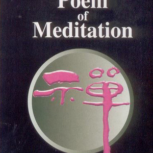 성현의 말씀 중에서2