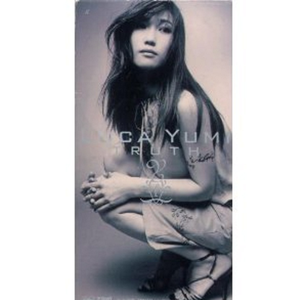 新しい太阳(オリエンタル・ミックス) (remix)