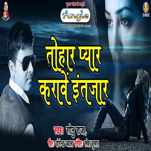 Tohar Pyar Karawe Intjaar